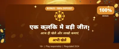 Download Goawin App Today